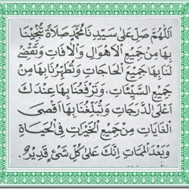 Shalawat Taisir Dan Artinya Manfaat Sholawat Taisir Dan